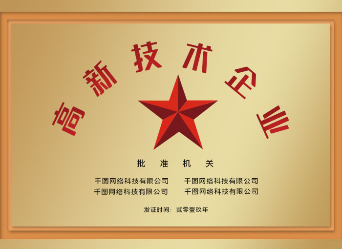 荣誉资质13