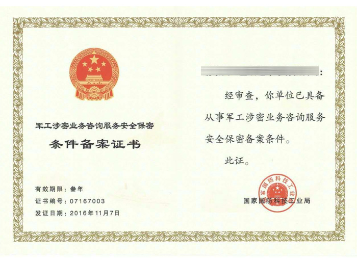 荣誉资质7