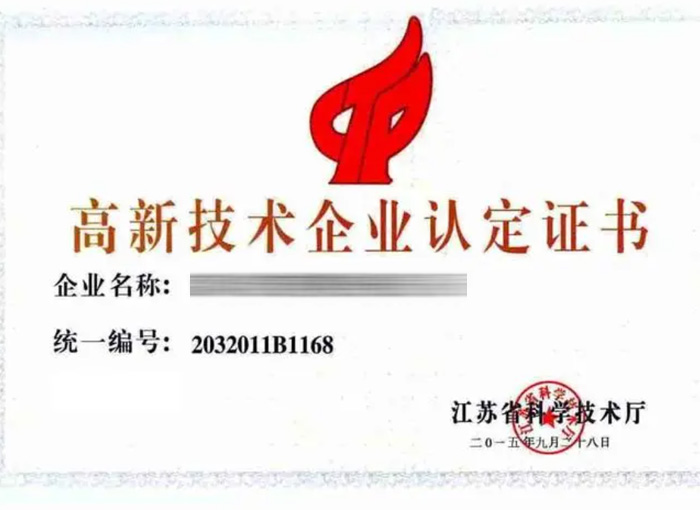 荣誉资质5